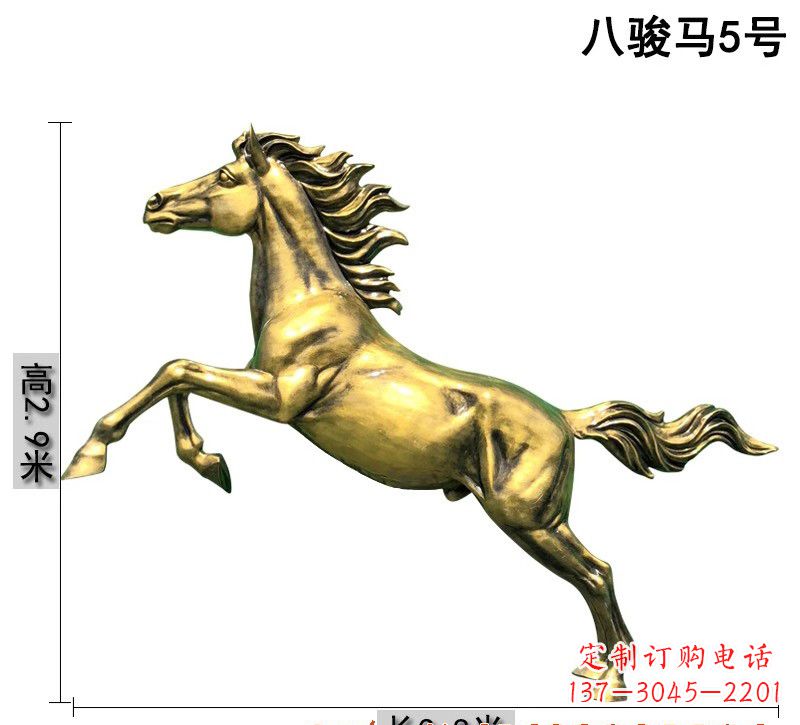 内蒙古八骏马铜雕