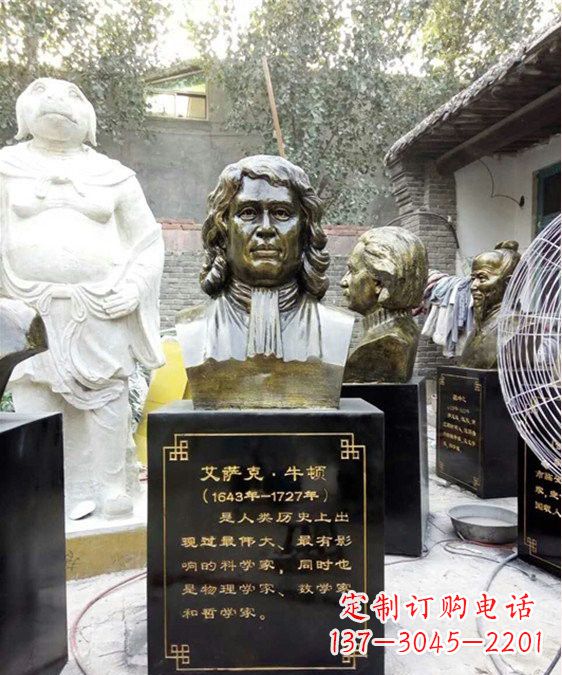 内蒙古玻璃钢仿铜雕塑——纪念伟大的牛顿