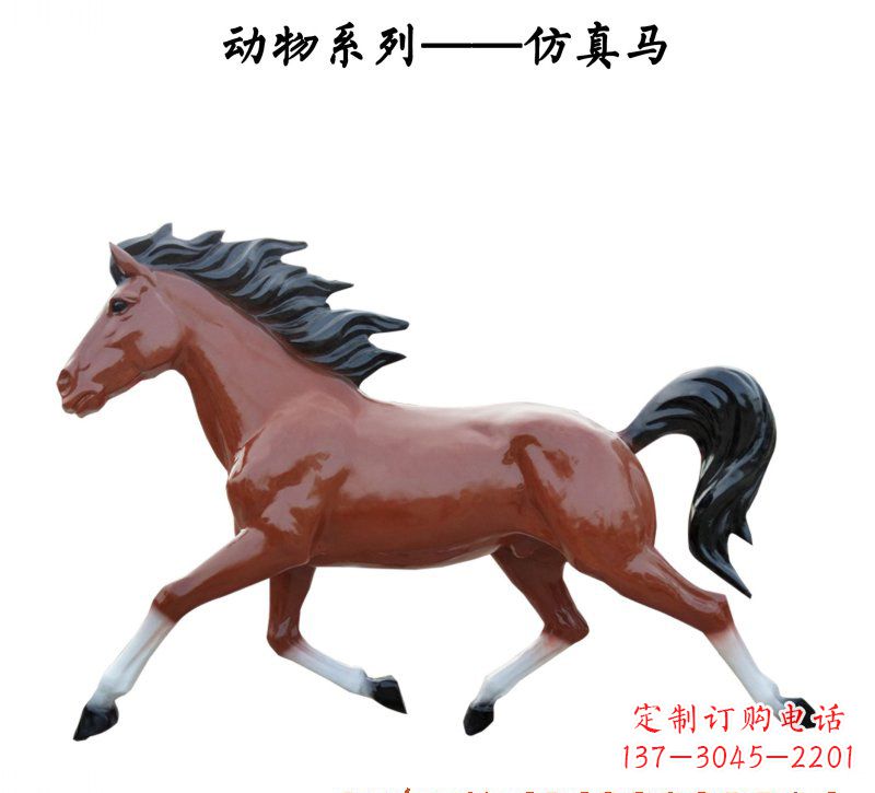 内蒙古玻璃钢动物雕塑