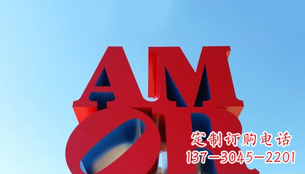 内蒙古AMOR字母雕塑——美丽的象征