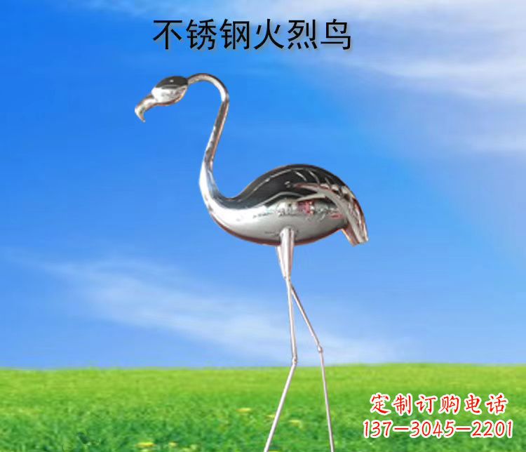 内蒙古不锈钢火烈鸟展现自然之美