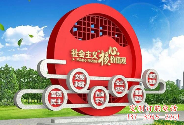 内蒙古不锈钢中国社会主义核心价值观雕塑