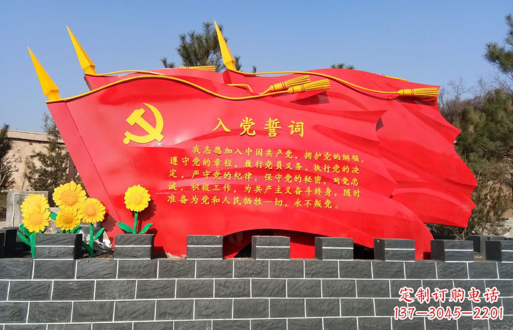 内蒙古不锈钢党旗雕塑——传承共产主义精神