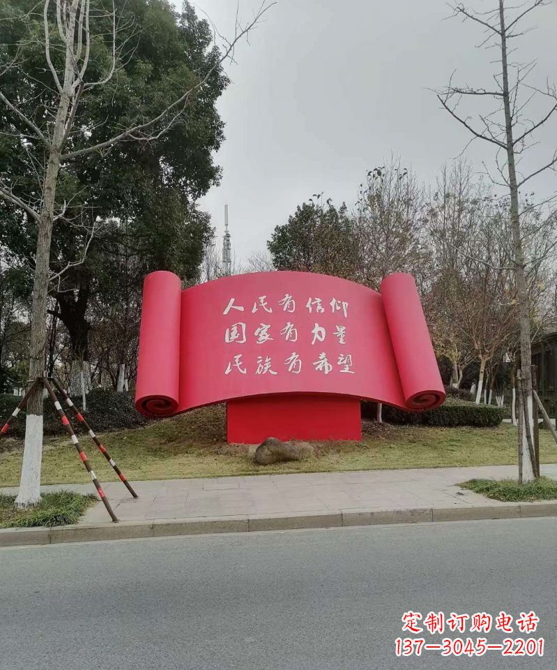 内蒙古不锈钢书卷雕塑象征着党的理想和信念