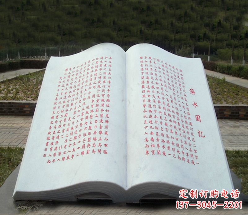 内蒙古大理石书籍雕塑-景观石雕精品