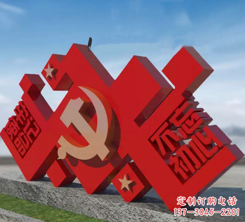 内蒙古凝聚无限精神力量的党徽雕塑