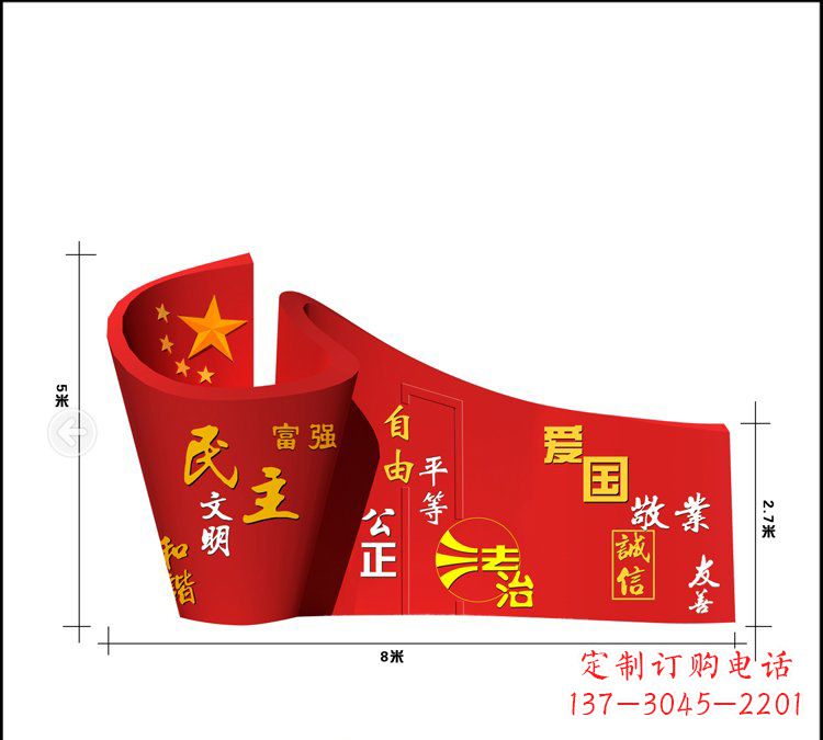 内蒙古广场不锈钢五星红旗社会主义核心价值观雕塑