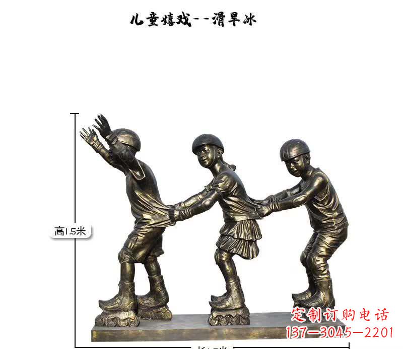内蒙古领雕塑:儿童嬉戏的精美雕塑