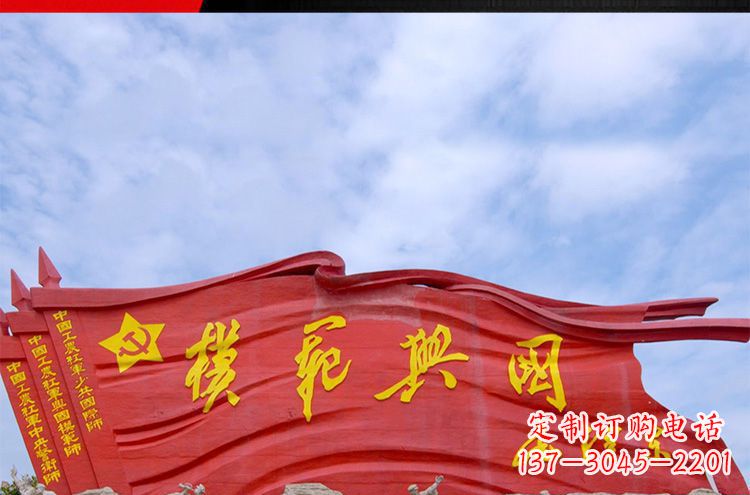 内蒙古精致装饰,党旗雕塑揭示:中国梦