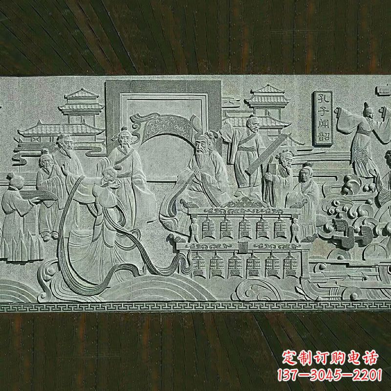 内蒙古孔子闻韶古代人物石雕壁画