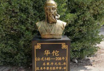 内蒙古传承古代名人——华佗铜雕