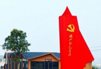 内蒙古中领雕塑：抽象党旗雕塑