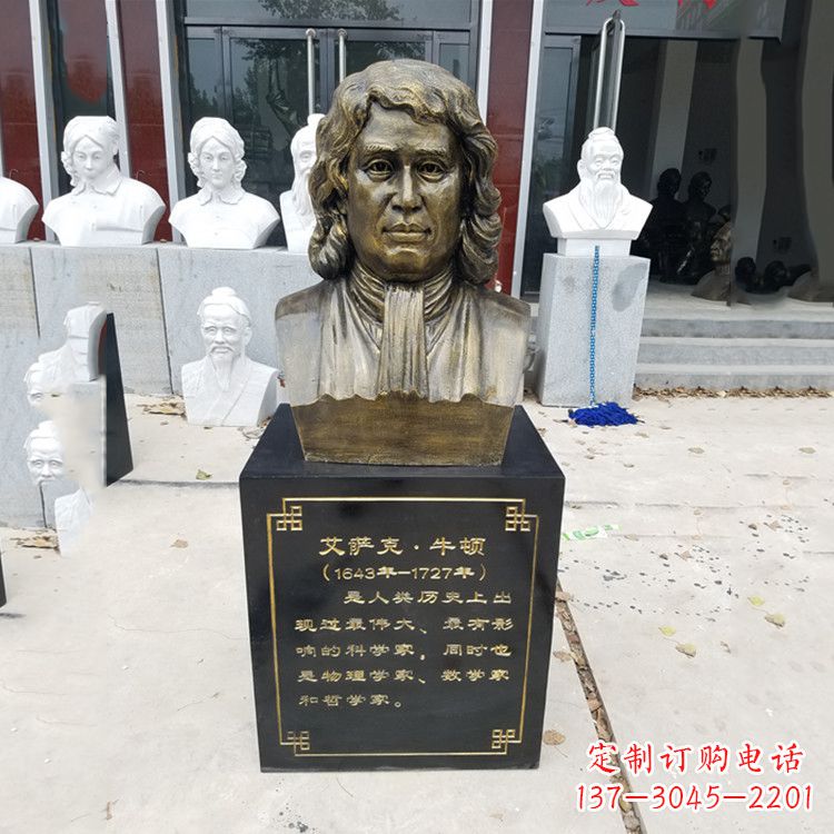 内蒙古牛顿玻璃钢头像雕塑--捕捉珍贵的时光