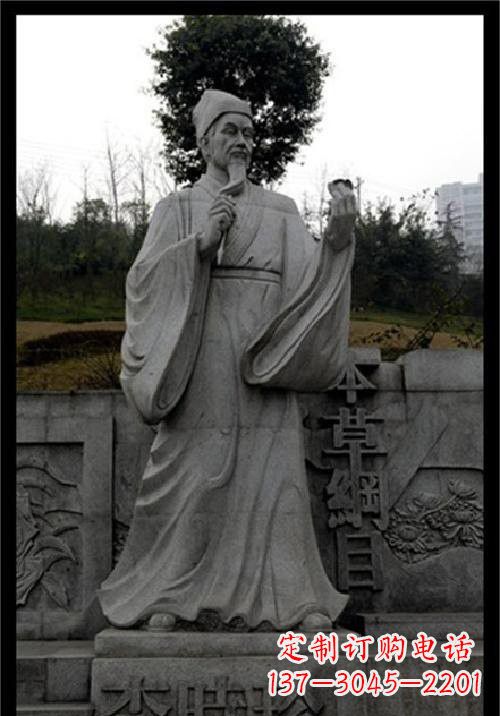 内蒙古传承古代名医李时珍精神的李时珍雕塑