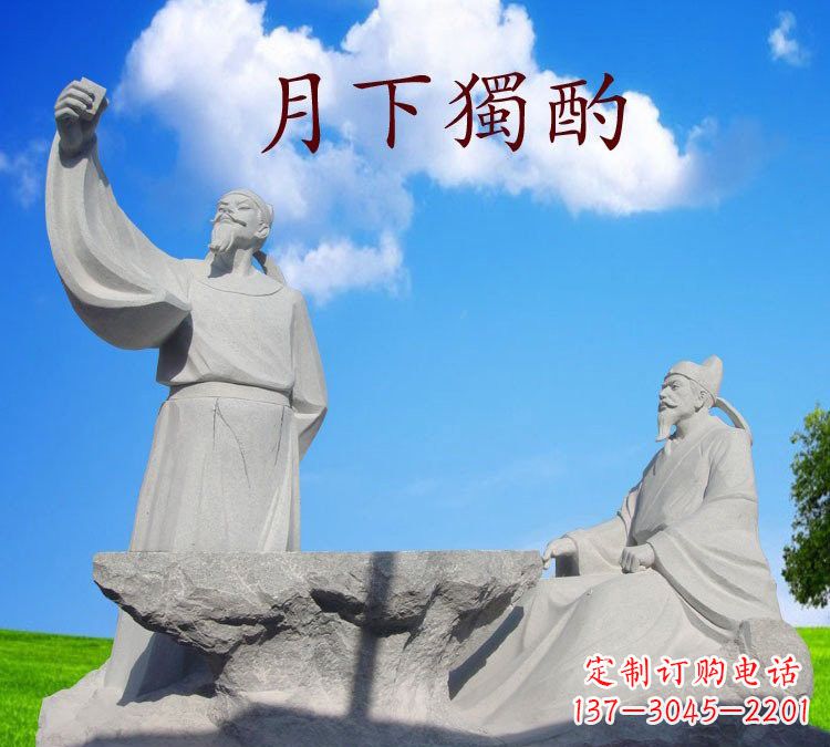 内蒙古石雕校园古代名人李白