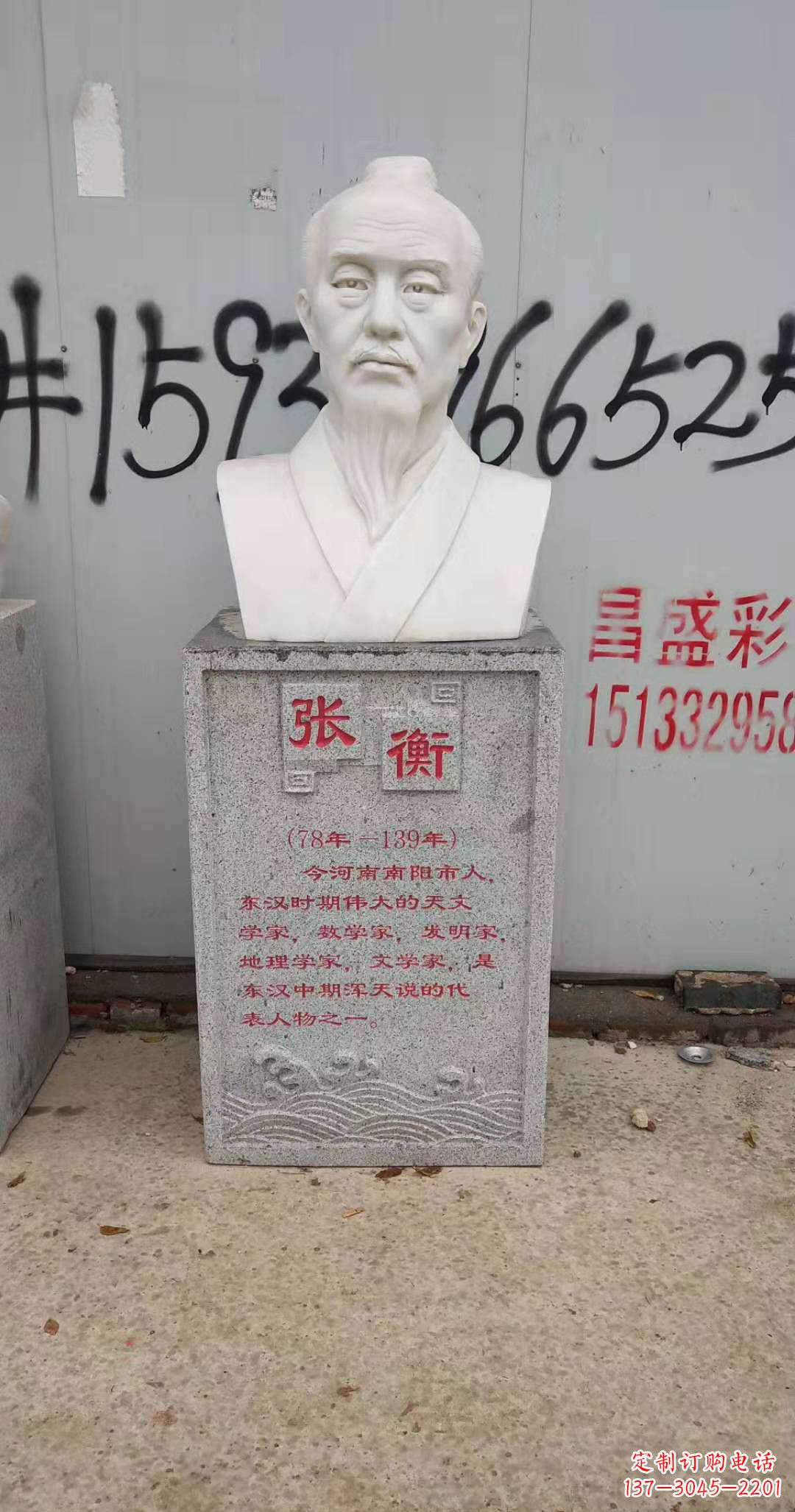 内蒙古校园古代名人张衡石雕