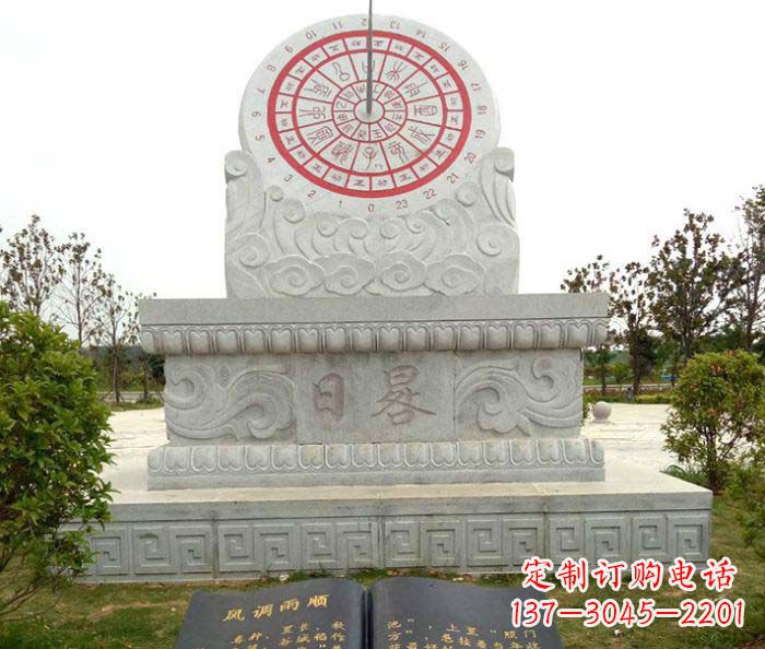 内蒙古校园景观日晷石雕
