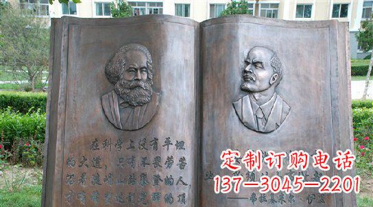 内蒙古校园名人语录铜雕