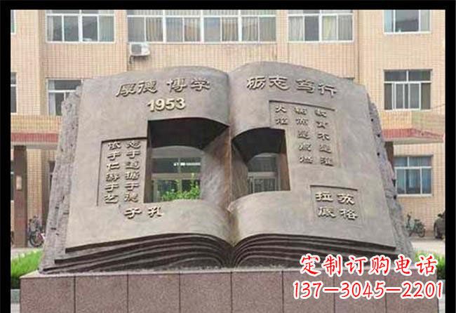 内蒙古学校抽象书籍铜雕